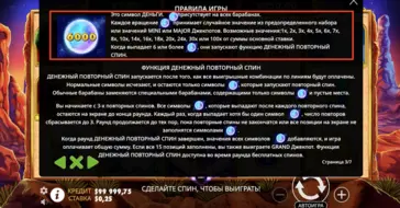 Символы Mini и Major джекпотов Символ Деньги и джекпоты в Wolf Gold